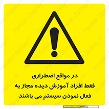  , ضروری , شرایط , روشن کردن , پرسنل , 