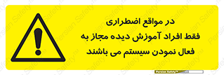  , ضروری , شرایط , روشن کردن , پرسنل , 