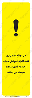  , ضروری , شرایط , روشن کردن , پرسنل , 