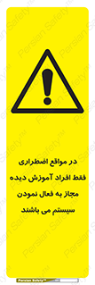 , ضروری , شرایط , روشن کردن , پرسنل , 