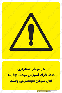  , ضروری , شرایط , روشن کردن , پرسنل , 