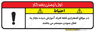  , ضروری , شرایط , روشن کردن , پرسنل , 