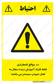  , ضروری , شرایط , روشن کردن , پرسنل , 