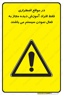  , ضروری , شرایط , روشن کردن , پرسنل , 