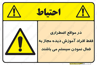  , ضروری , شرایط , روشن کردن , پرسنل , 