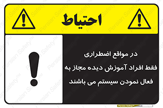  , ضروری , شرایط , روشن کردن , پرسنل , 