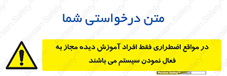  , ضروری , شرایط , روشن کردن , پرسنل , 