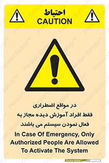  , ضروری , شرایط , روشن کردن , پرسنل , 