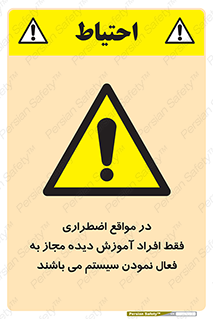 , ضروری , شرایط , روشن کردن , پرسنل , 
