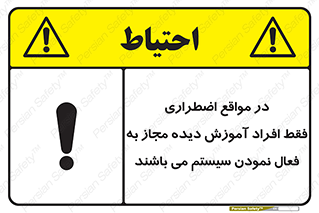  , ضروری , شرایط , روشن کردن , پرسنل , 
