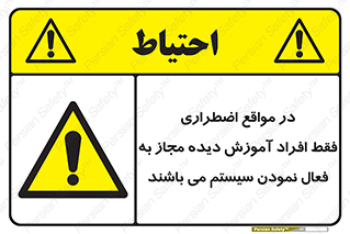  , ضروری , شرایط , روشن کردن , پرسنل , 