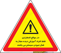  , ضروری , شرایط , روشن کردن , پرسنل , 