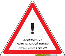  , ضروری , شرایط , روشن کردن , پرسنل , 