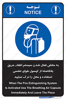  , اکسیژن , خاموش کننده , خارج شوید , سریعاً , بلافاصله , 