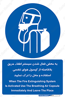  , اکسیژن , خاموش کننده , خارج شوید , سریعاً , بلافاصله , 