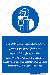  , اکسیژن , خاموش کننده , خارج شوید , سریعاً , بلافاصله , 