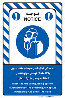  , اکسیژن , خاموش کننده , خارج شوید , سریعاً , بلافاصله , 