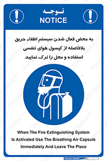  , اکسیژن , خاموش کننده , خارج شوید , سریعاً , بلافاصله , 