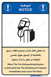  , اکسیژن , خاموش کننده , خارج شوید , سریعاً , بلافاصله , 