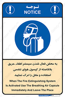  , اکسیژن , خاموش کننده , خارج شوید , سریعاً , بلافاصله , 