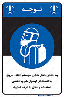  , اکسیژن , خاموش کننده , خارج شوید , سریعاً , بلافاصله , 