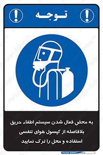  , اکسیژن , خاموش کننده , خارج شوید , سریعاً , بلافاصله , 