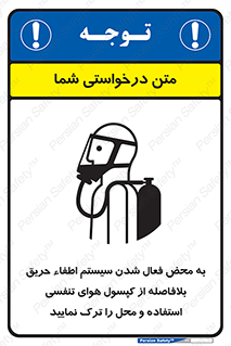  , اکسیژن , خاموش کننده , خارج شوید , سریعاً , بلافاصله , 