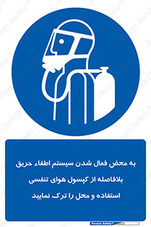  , اکسیژن , خاموش کننده , خارج شوید , سریعاً , بلافاصله , 