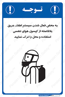  , اکسیژن , خاموش کننده , خارج شوید , سریعاً , بلافاصله , 