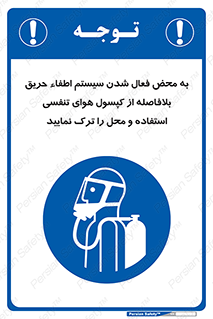  , اکسیژن , خاموش کننده , خارج شوید , سریعاً , بلافاصله , 