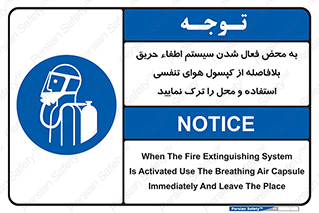  , اکسیژن , خاموش کننده , خارج شوید , سریعاً , بلافاصله , 