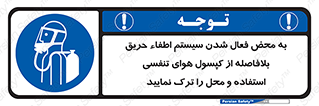  , اکسیژن , خاموش کننده , خارج شوید , سریعاً , بلافاصله , 