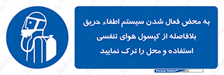 , اکسیژن , خاموش کننده , خارج شوید , سریعاً , بلافاصله , 