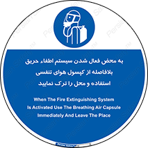  , اکسیژن , خاموش کننده , خارج شوید , سریعاً , بلافاصله , 