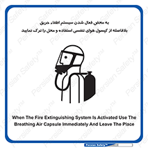  , اکسیژن , خاموش کننده , خارج شوید , سریعاً , بلافاصله , 