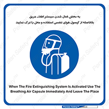  , اکسیژن , خاموش کننده , خارج شوید , سریعاً , بلافاصله , 