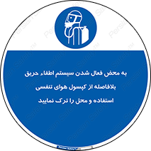  , اکسیژن , خاموش کننده , خارج شوید , سریعاً , بلافاصله , 