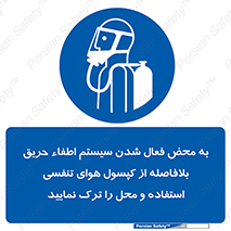  , اکسیژن , خاموش کننده , خارج شوید , سریعاً , بلافاصله , 