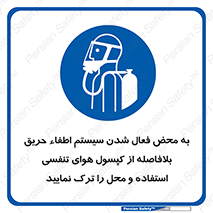  , اکسیژن , خاموش کننده , خارج شوید , سریعاً , بلافاصله , 