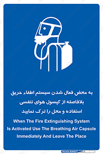  , اکسیژن , خاموش کننده , خارج شوید , سریعاً , بلافاصله , 