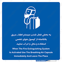  , اکسیژن , خاموش کننده , خارج شوید , سریعاً , بلافاصله , 