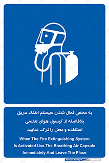  , اکسیژن , خاموش کننده , خارج شوید , سریعاً , بلافاصله , 