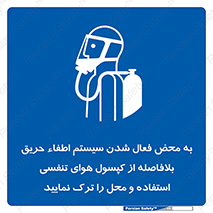 , اکسیژن , خاموش کننده , خارج شوید , سریعاً , بلافاصله , 