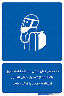  , اکسیژن , خاموش کننده , خارج شوید , سریعاً , بلافاصله , 