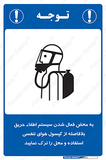  , اکسیژن , خاموش کننده , خارج شوید , سریعاً , بلافاصله , 