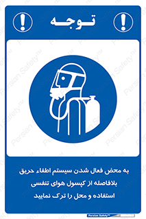  , اکسیژن , خاموش کننده , خارج شوید , سریعاً , بلافاصله , 
