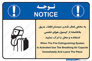  , اکسیژن , خاموش کننده , خارج شوید , سریعاً , بلافاصله , 