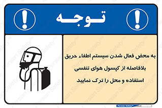  , اکسیژن , خاموش کننده , خارج شوید , سریعاً , بلافاصله , 