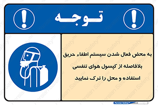  , اکسیژن , خاموش کننده , خارج شوید , سریعاً , بلافاصله , 