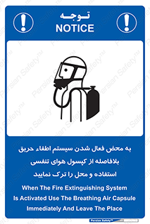  , اکسیژن , خاموش کننده , خارج شوید , سریعاً , بلافاصله , 